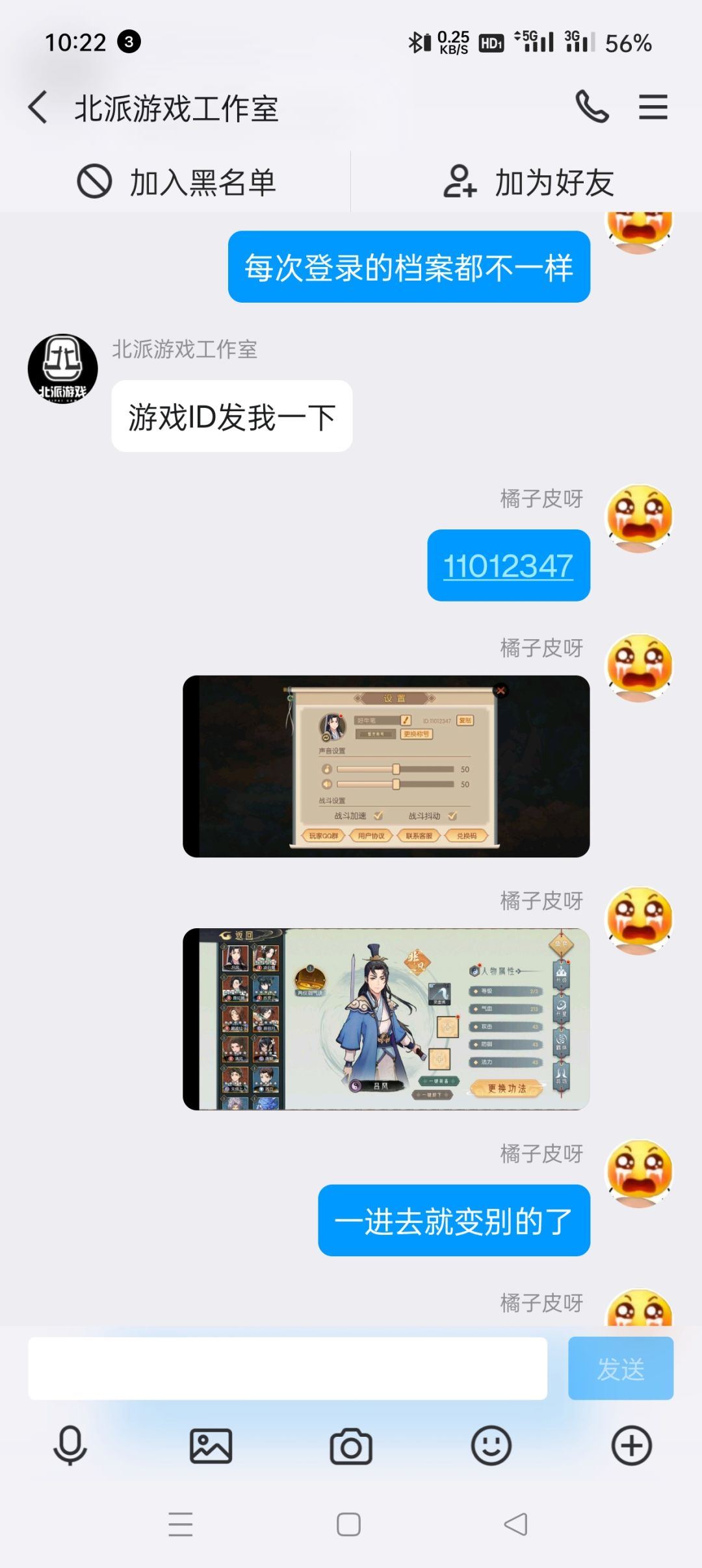 解决不了就删档,xsyl 2