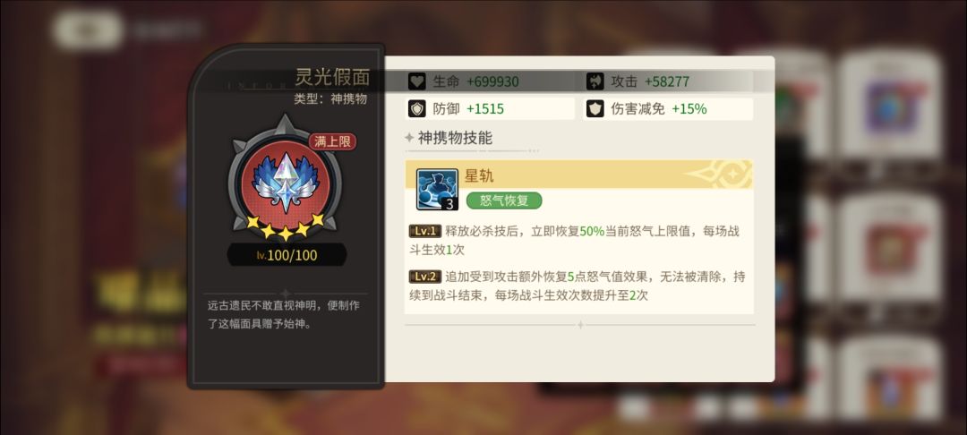 神携物怎么选?90级新系统解说 3