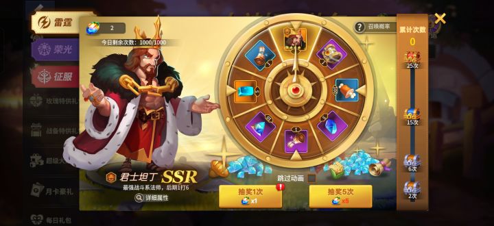 转盘攻略截图