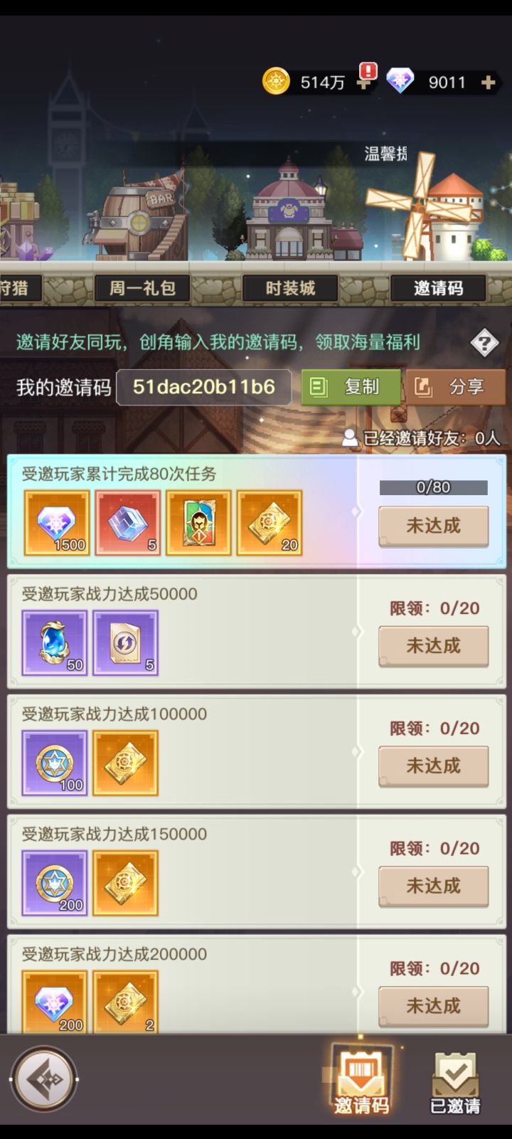 顶级光暗邀请码51dac20b11b6 
点击福利划到最右边填邀请码能领一个传说英雄和十连抽
兑换码
老舅专属兑换码：gem666
万合天宜冒险礼：zhxs666
万合天宜助力礼：zhxs888
英雄培养包：VIP666
英雄武装包：VIP777
幸运启程礼：VIP888
英雄招募礼：VIP999
数字礼包码1:326777159
数字礼包码2:656238607
数字兑换码3:493116799截图