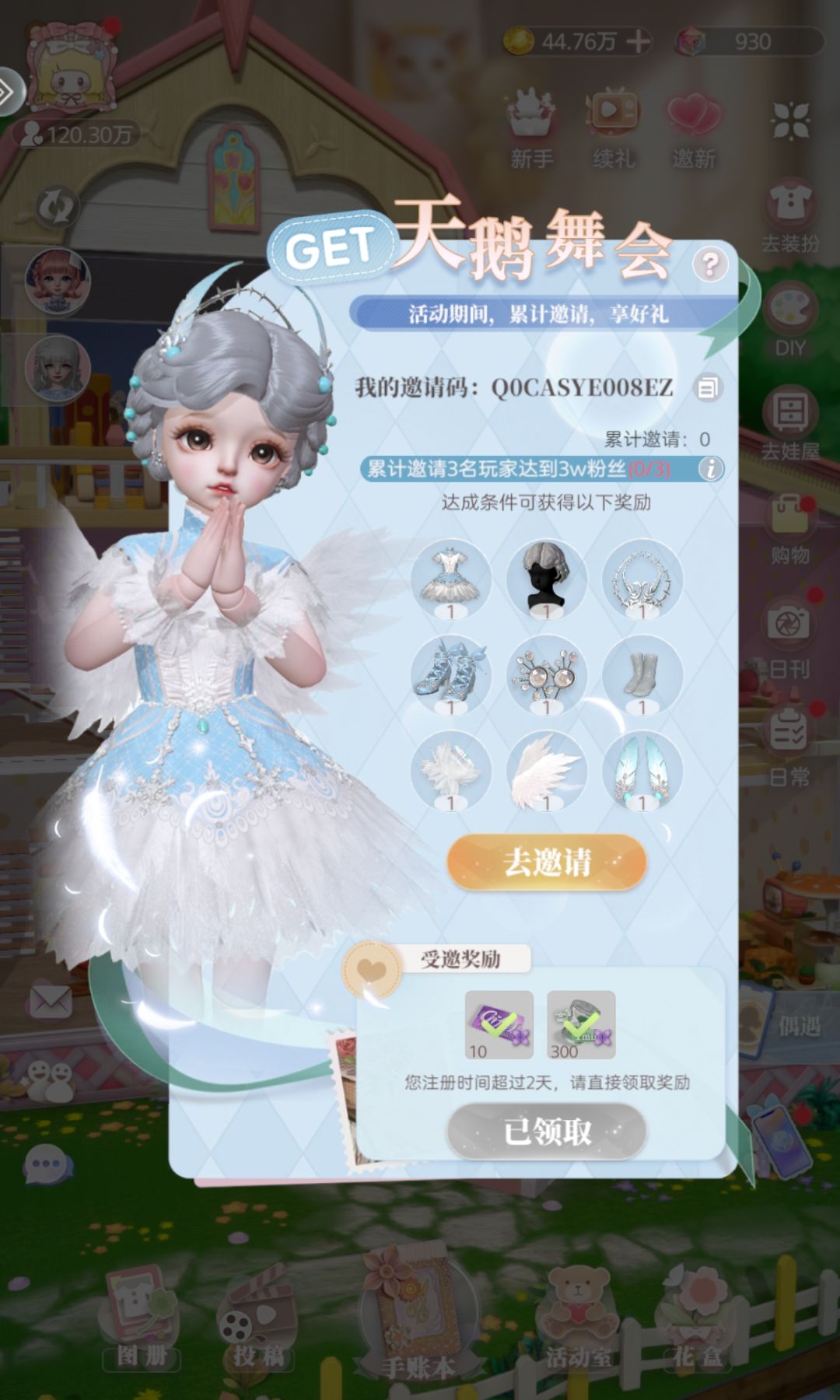 分享小偶邀请码 1