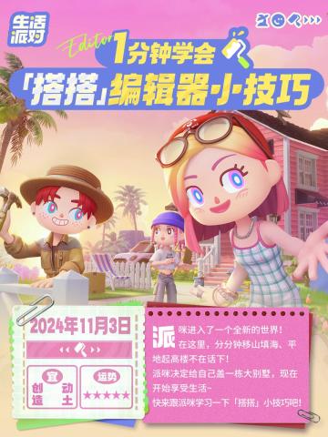 速学！建造大别墅的5个技巧