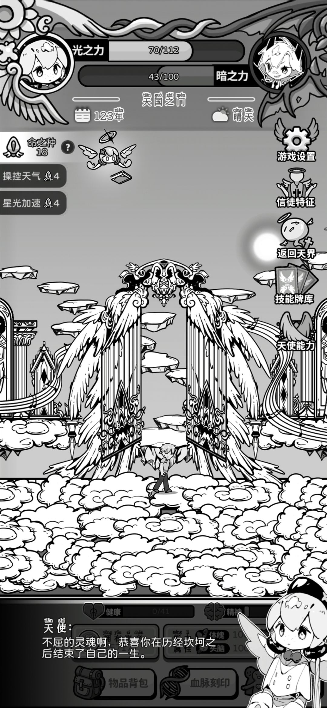 活到123,原本能129的 3