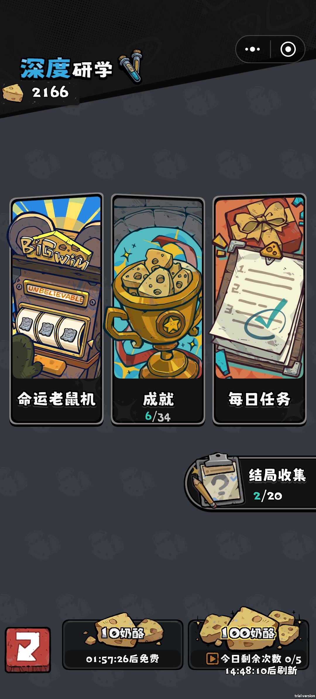 结局好多 2
