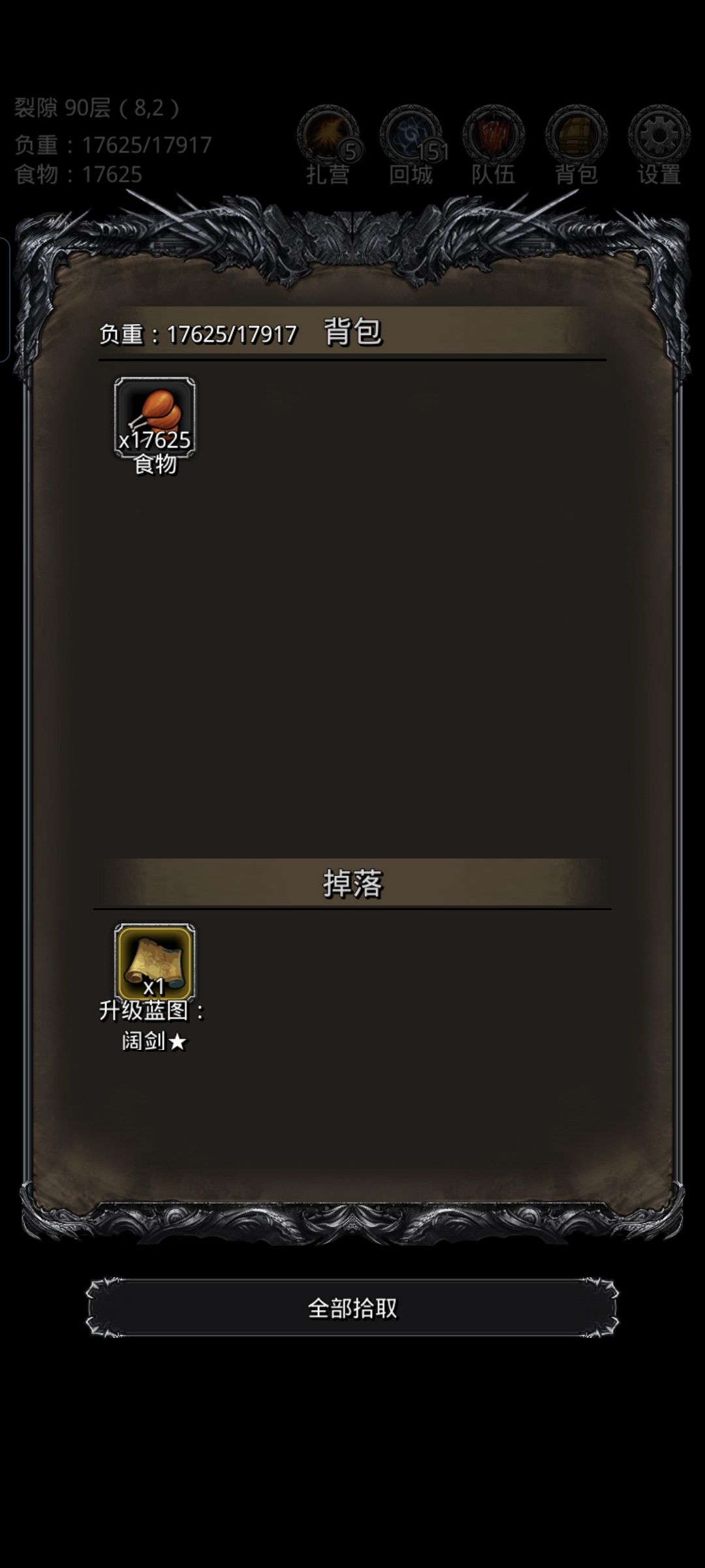 裂隙90 2