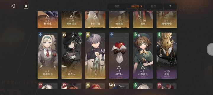 刚玩几天，应该怎么配队拉人呀截图