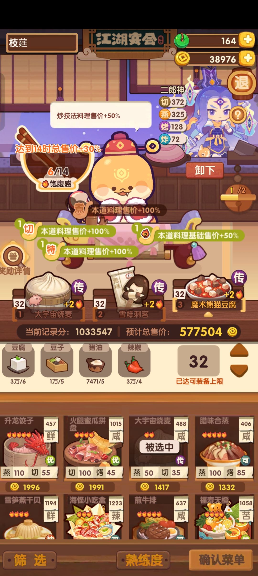 年兽第一关 85天萌新作业供参考 2