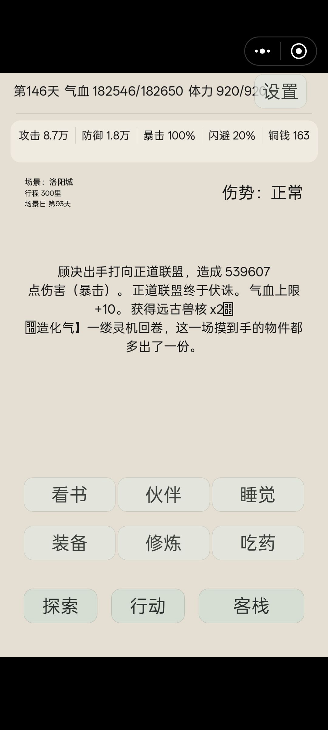 别的结局怎么打QAQ 2
