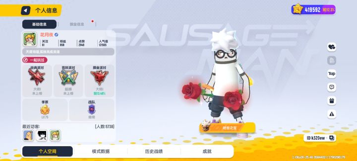 这个人千万不要信,是骗子截图