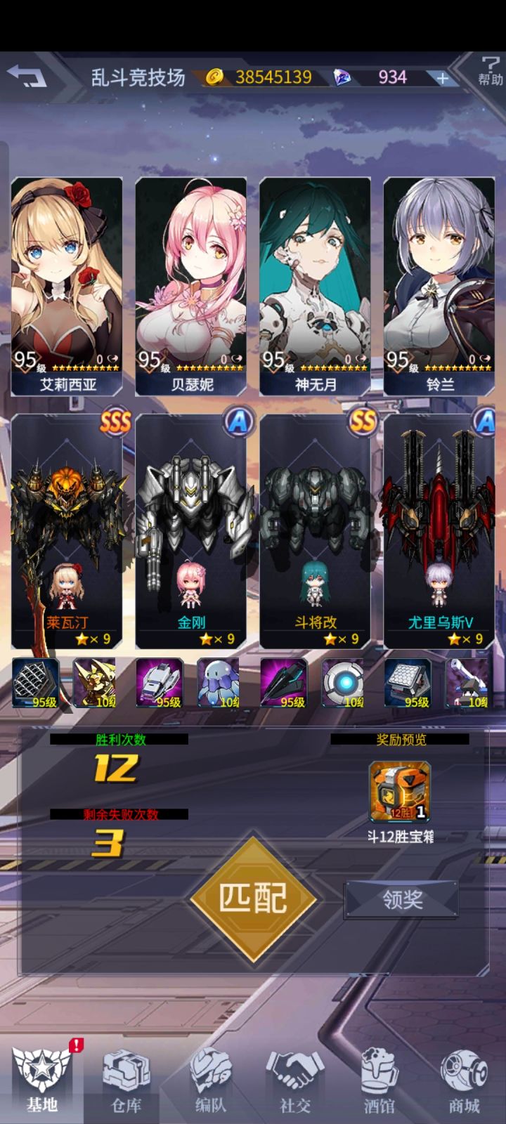 乱斗的神 拿着就是12胜截图