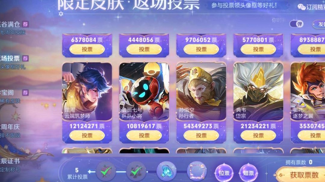 王者英雄点评截图