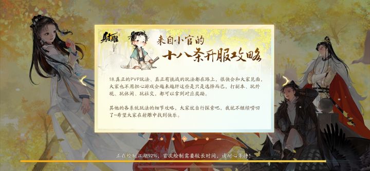 下完还要更新 注意预留空间截图