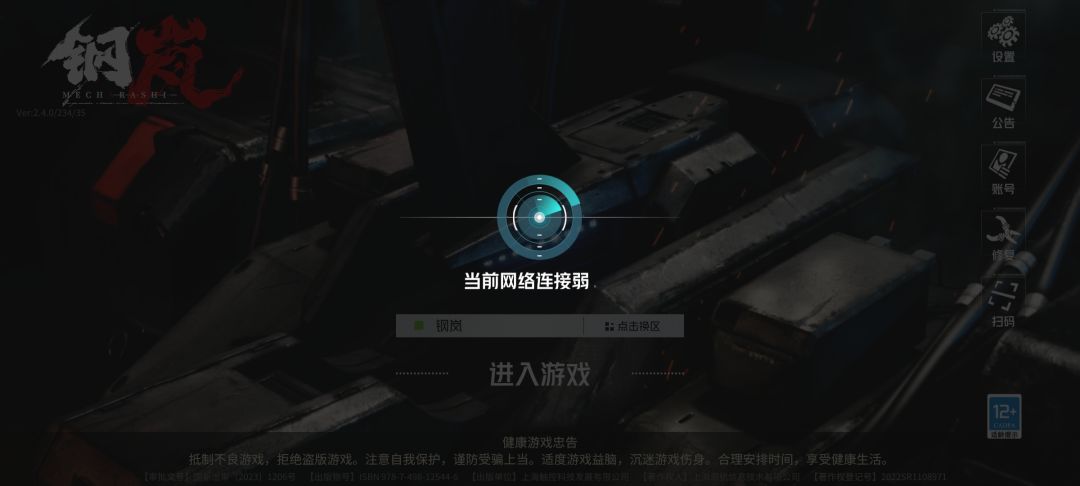 游戏怎么进不去? 1