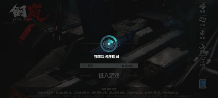 游戏怎么进不去?截图