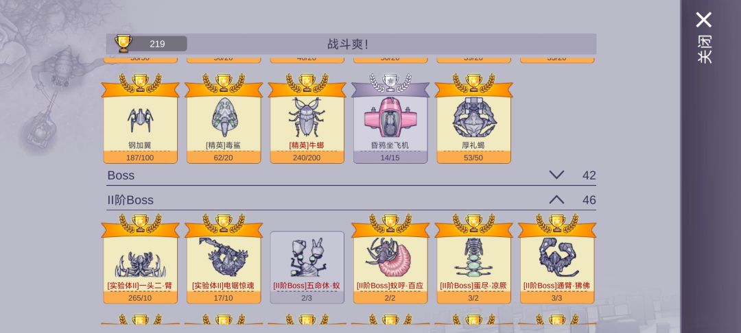 金杯收集 4