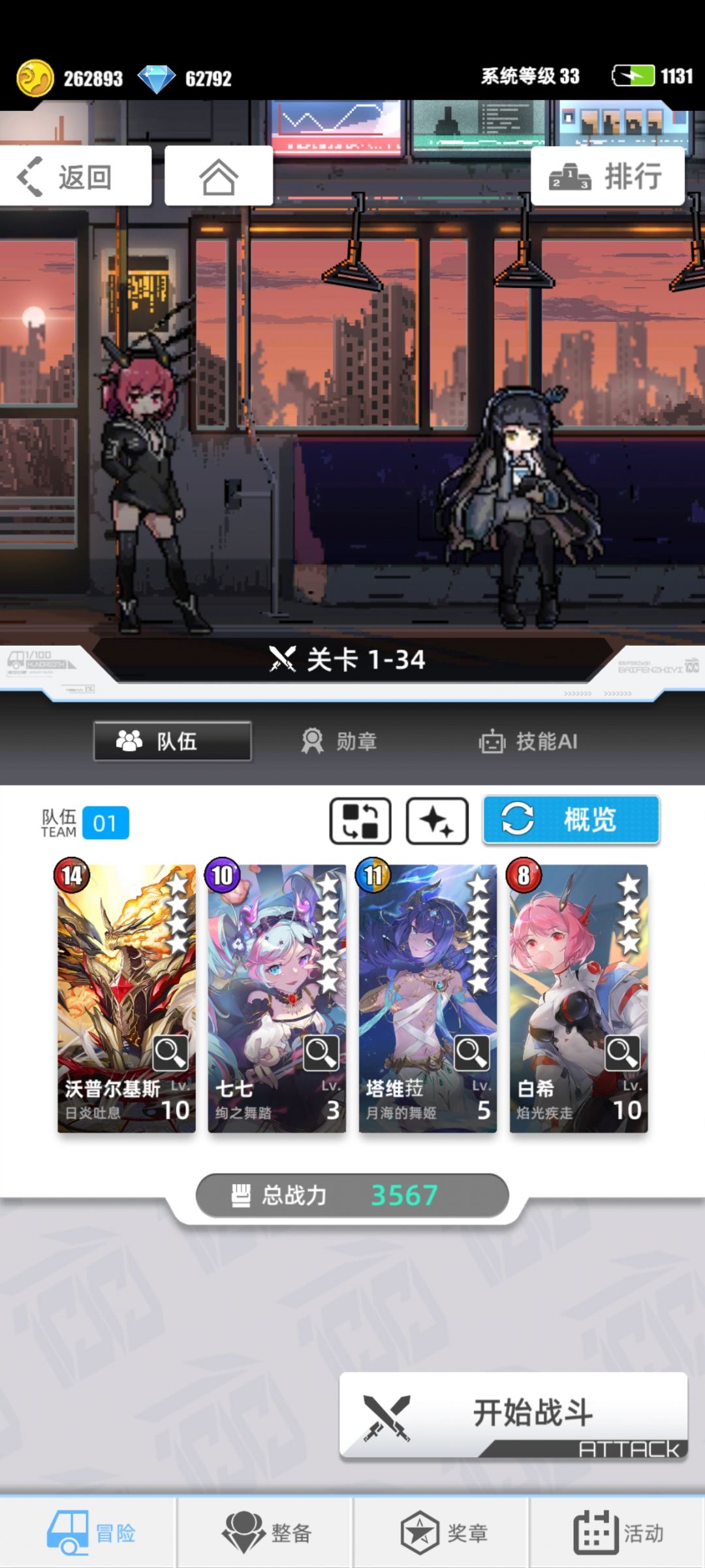 梦魇不升级通关攻略(费时间) 2