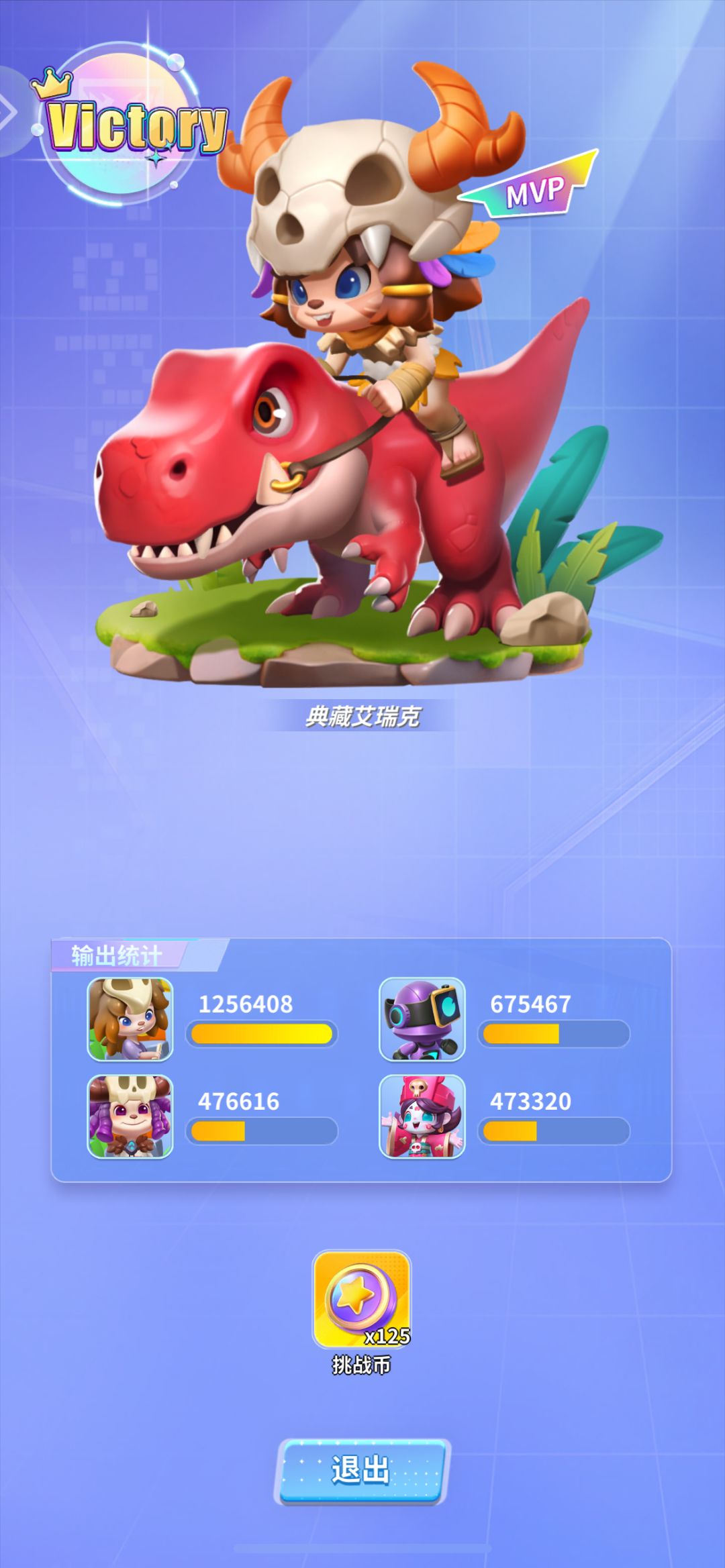 难度MAX幽游丘比 2
