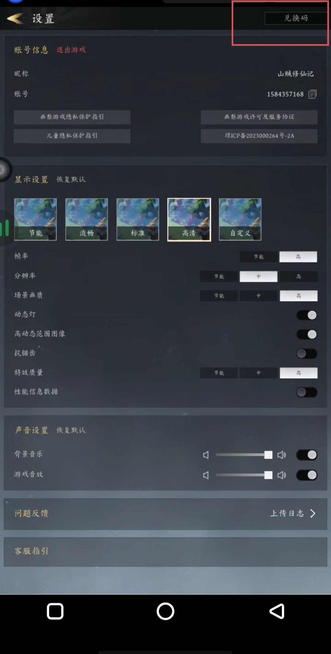新人30级前开局资源利用(附带功能介绍) 2
