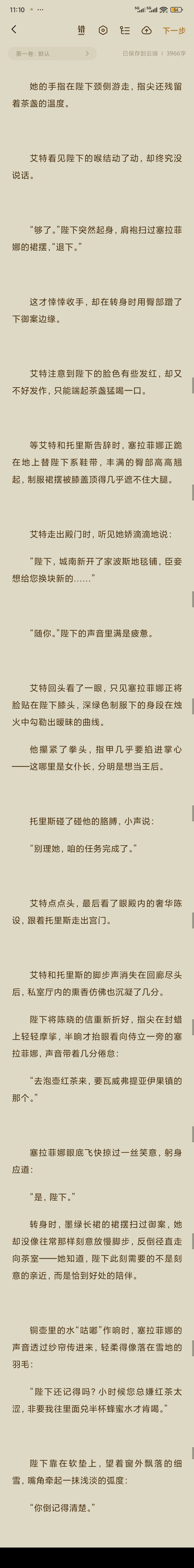 最新章节 3