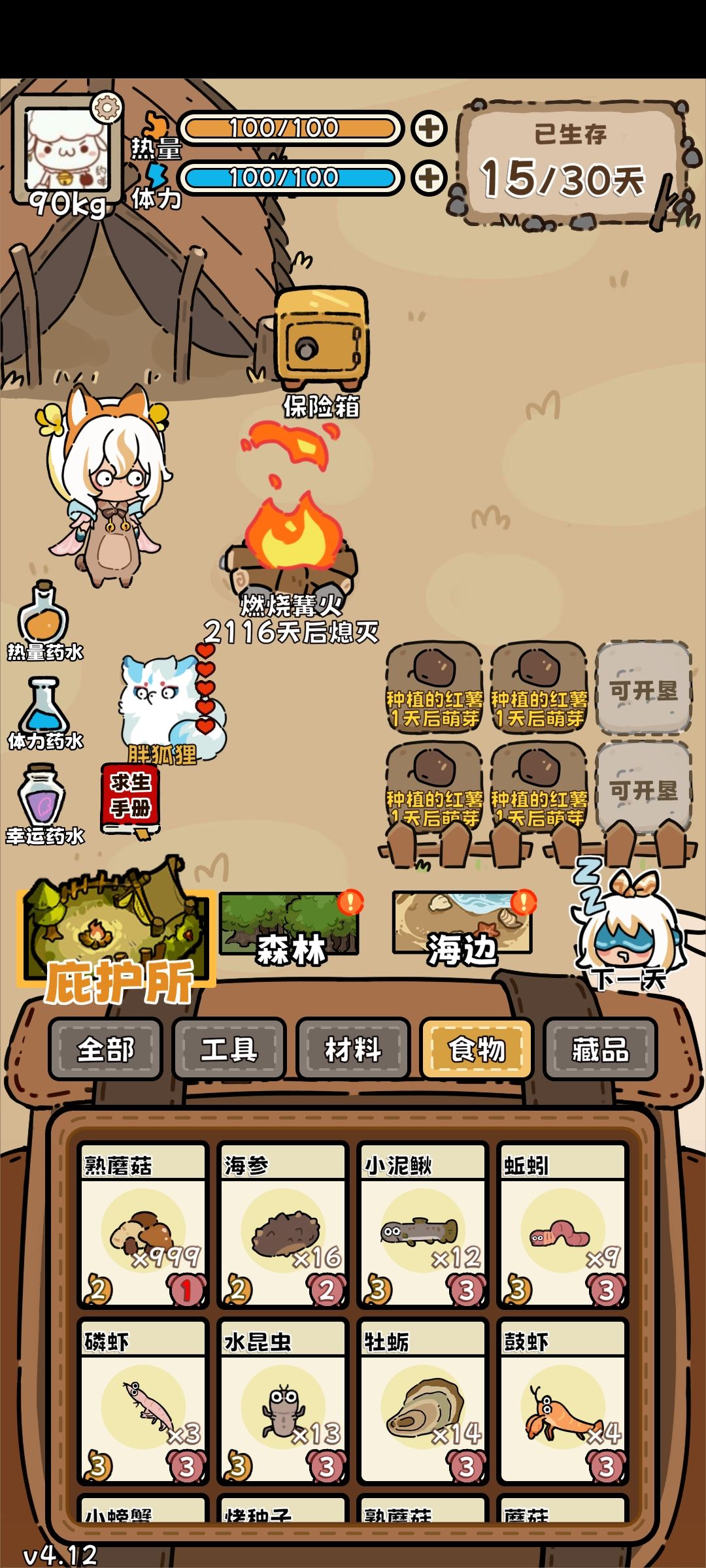 一火传三代,人走火还在 2