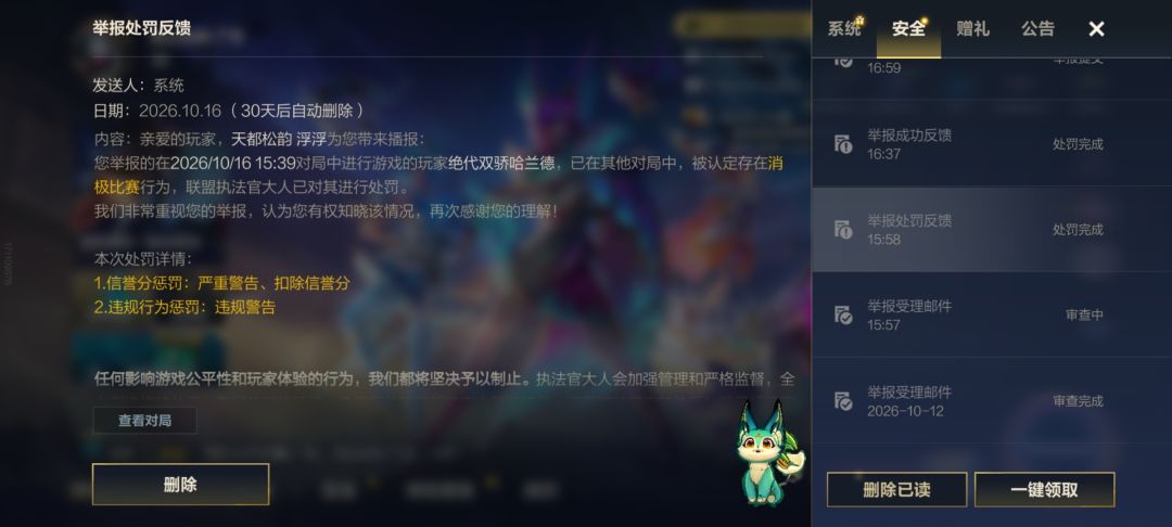 这举报机制真给是老奶奶钻被窝 4