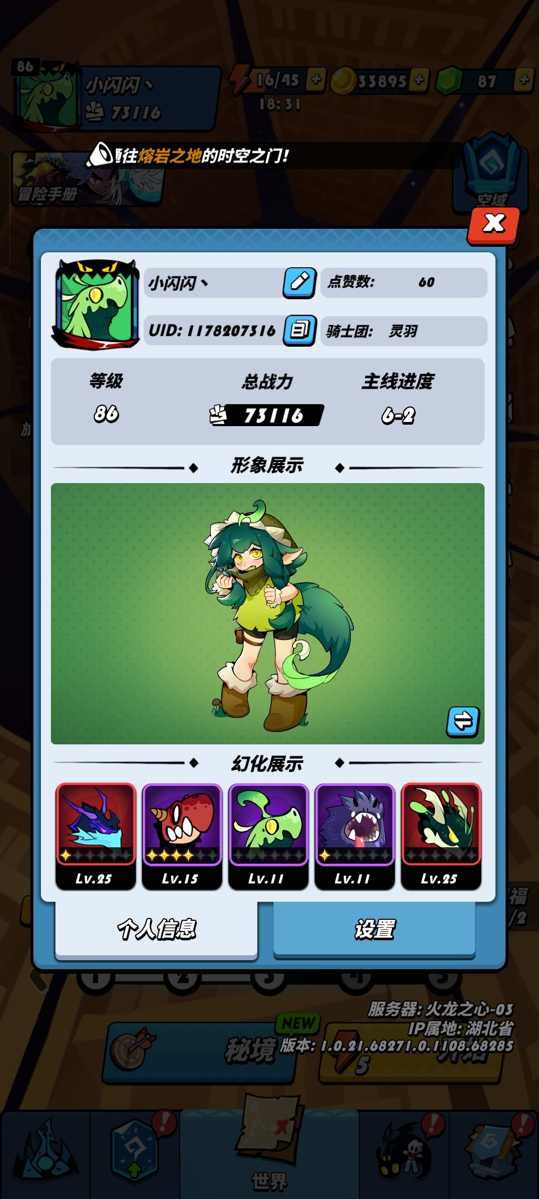 信我真男人直接跳过 2