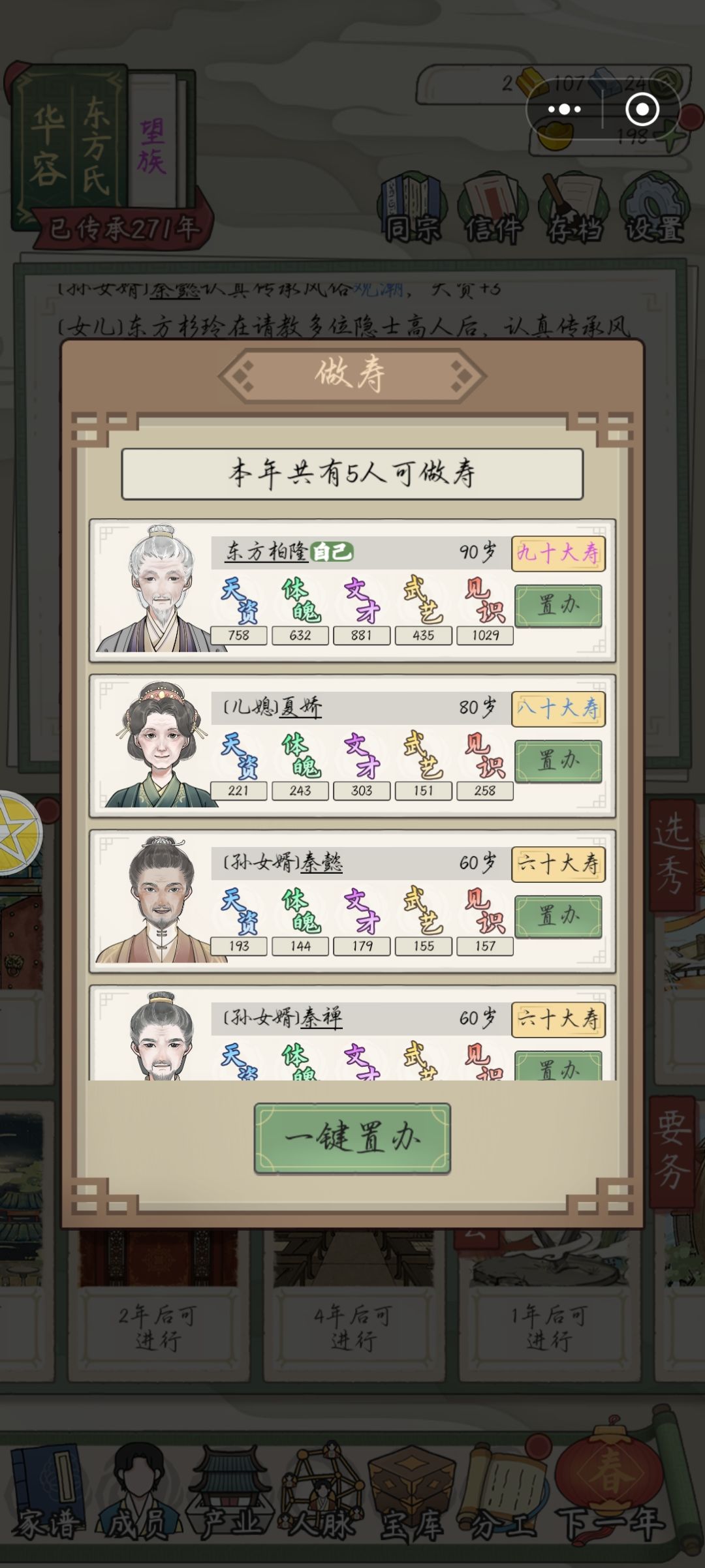 热闹 1
