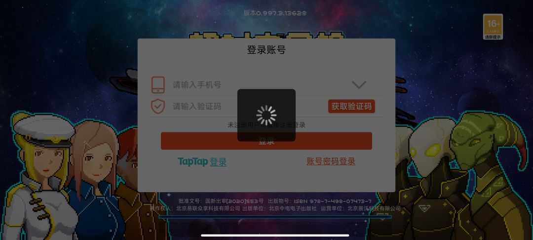 进不去游戏啊 1