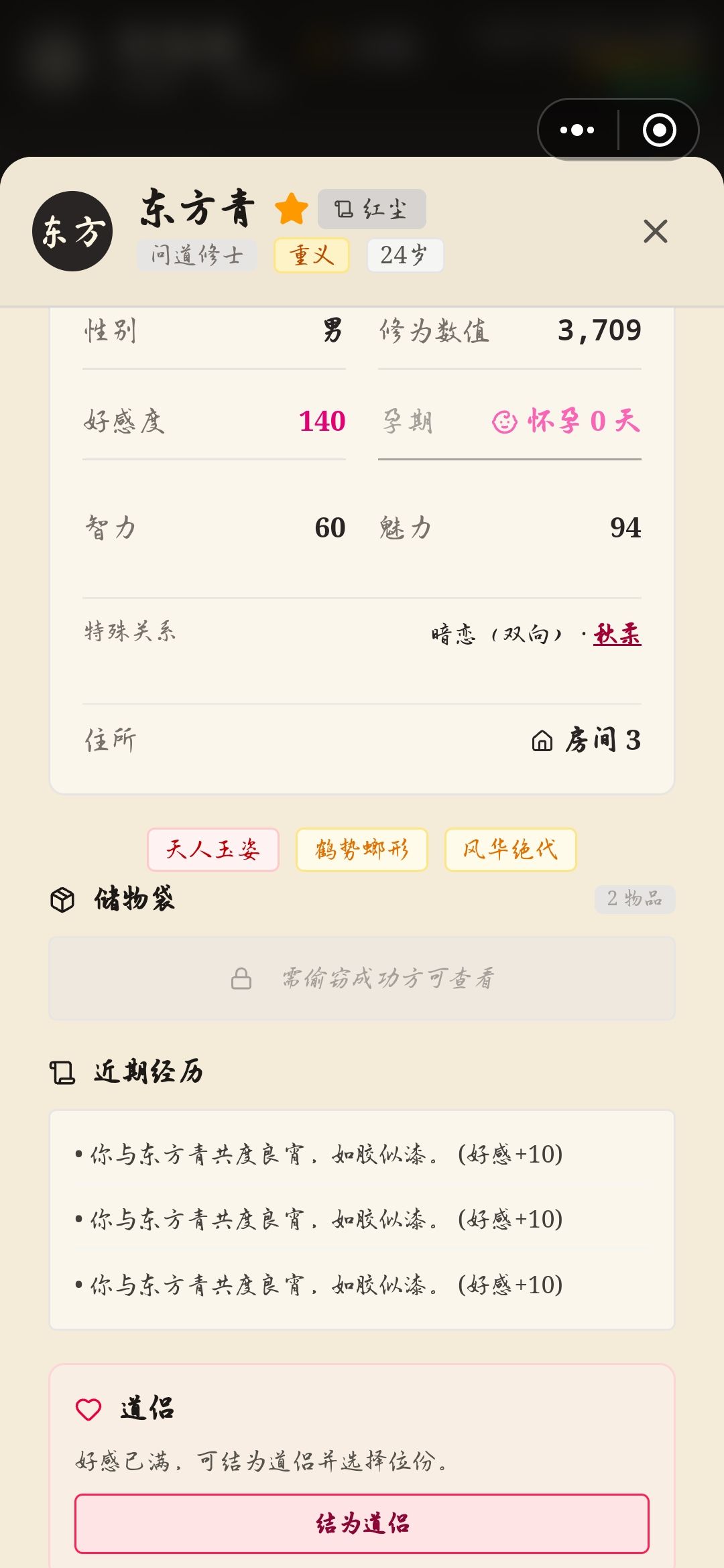 做了一些莫名其妙的尝试 3