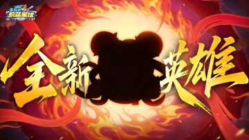 【有奖竞猜】新英雄预告 | 神秘身影初现，竞猜有奖！