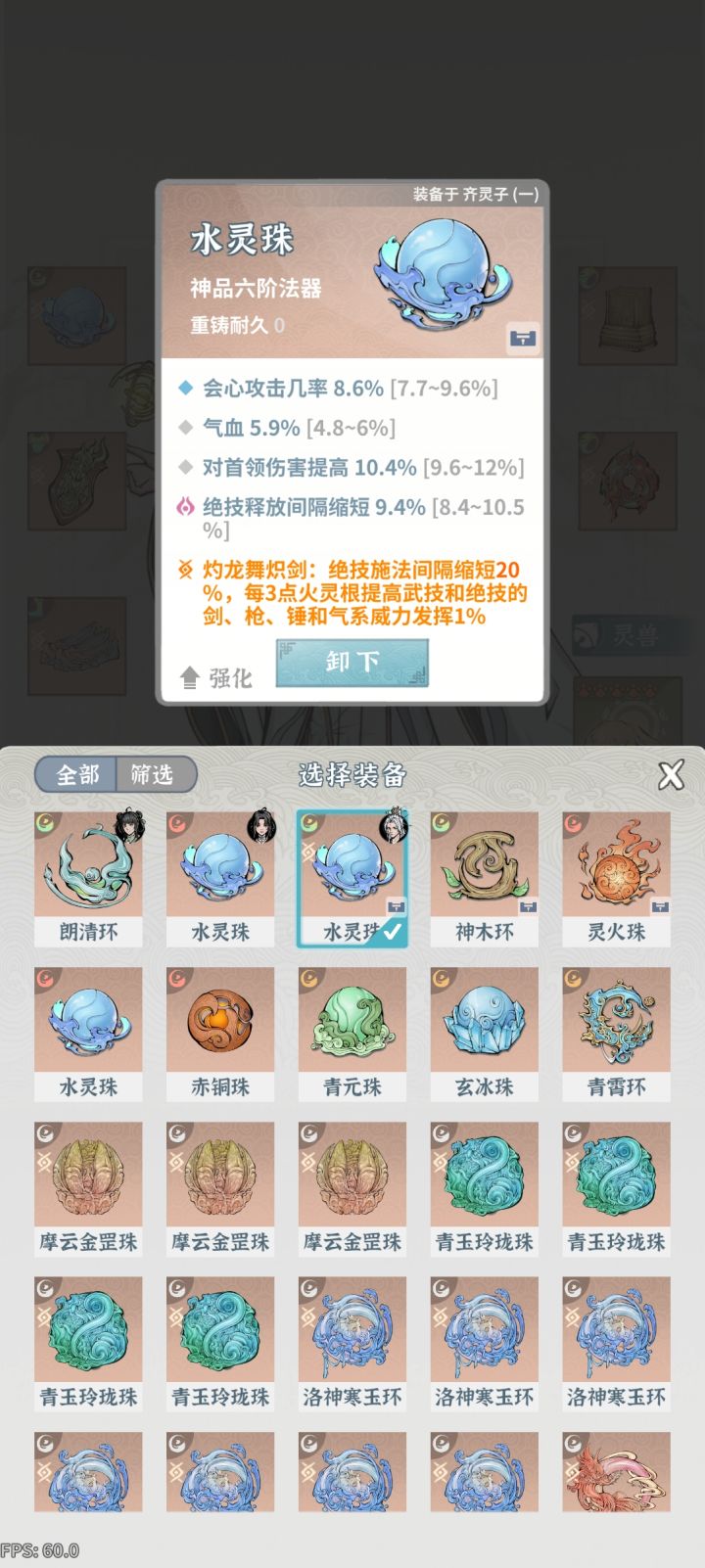 大佬们养了老登11天装备还有要更进的地方么截图
