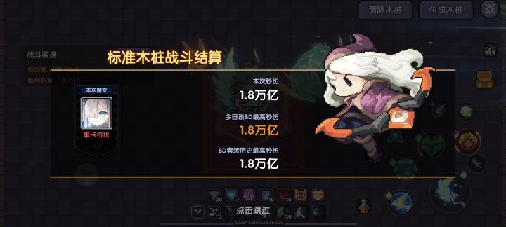 突破万亿纪念贴截图