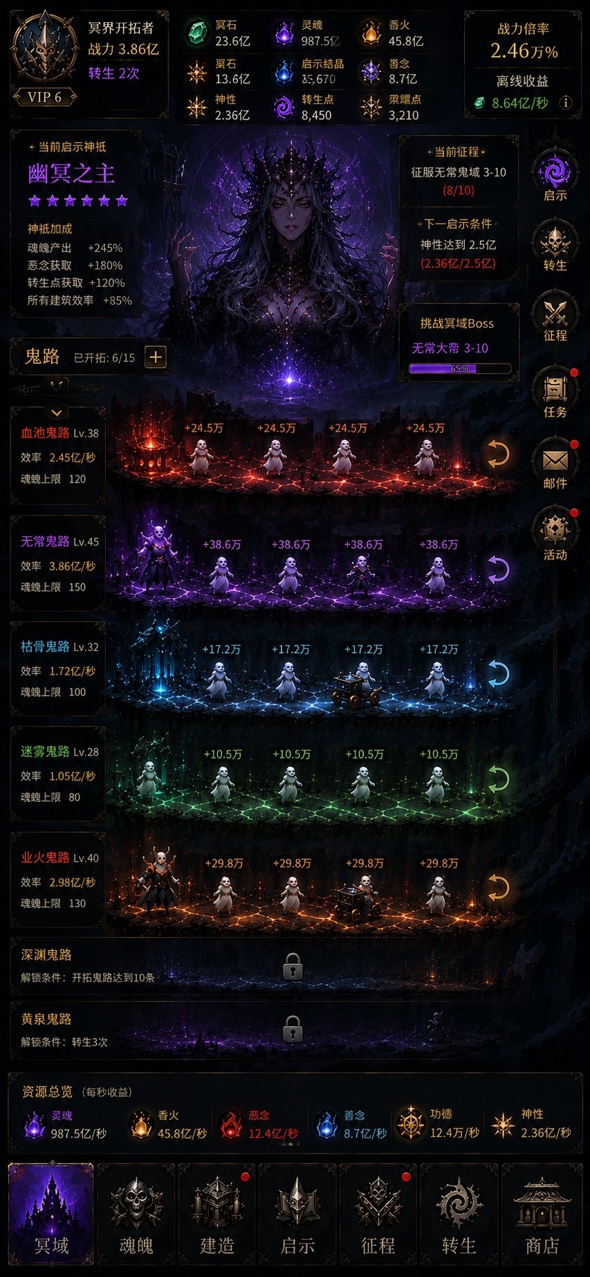 《善恶启示录2》预约开启:欢迎来到冥域世界 2