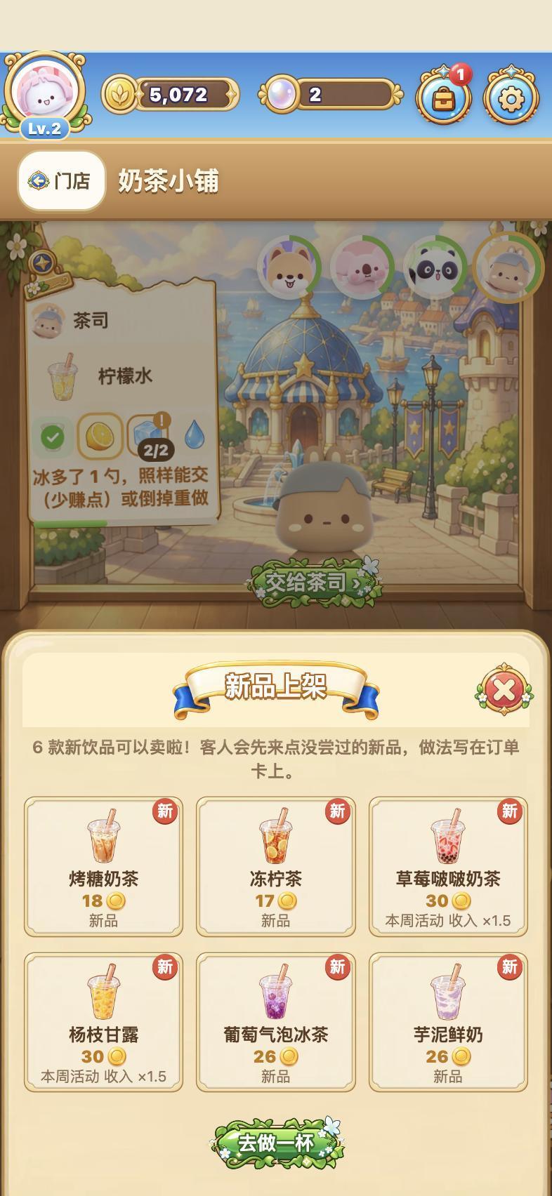上新 6 款饮品!主题菜单周每周轮换,这周是草莓啵啵周 1