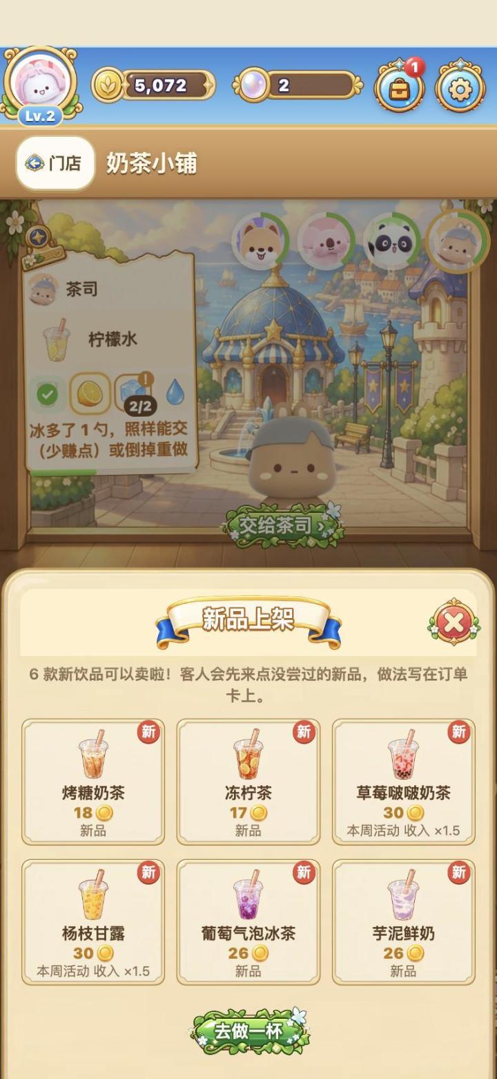 上新 6 款饮品!主题菜单周每周轮换,这周是草莓啵啵周截图