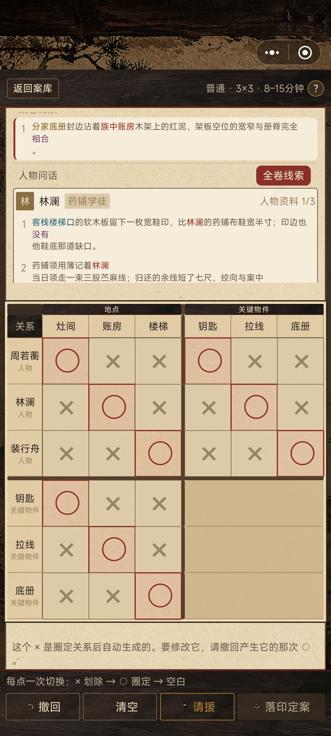 《江湖探案录》更新公告 2