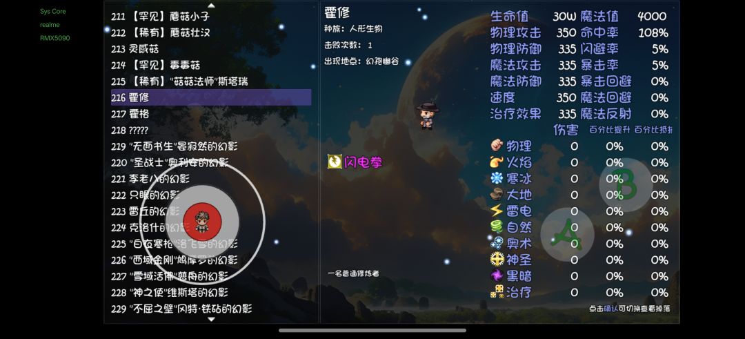任务-杀子之仇-在绿洲营地的老太太接 3