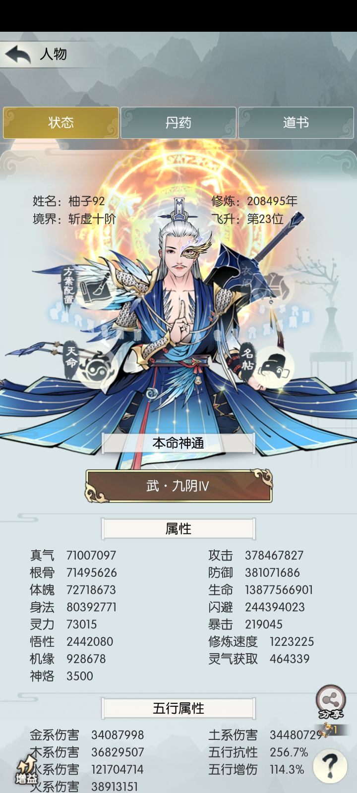 ［国庆存档］国庆节快乐！截图