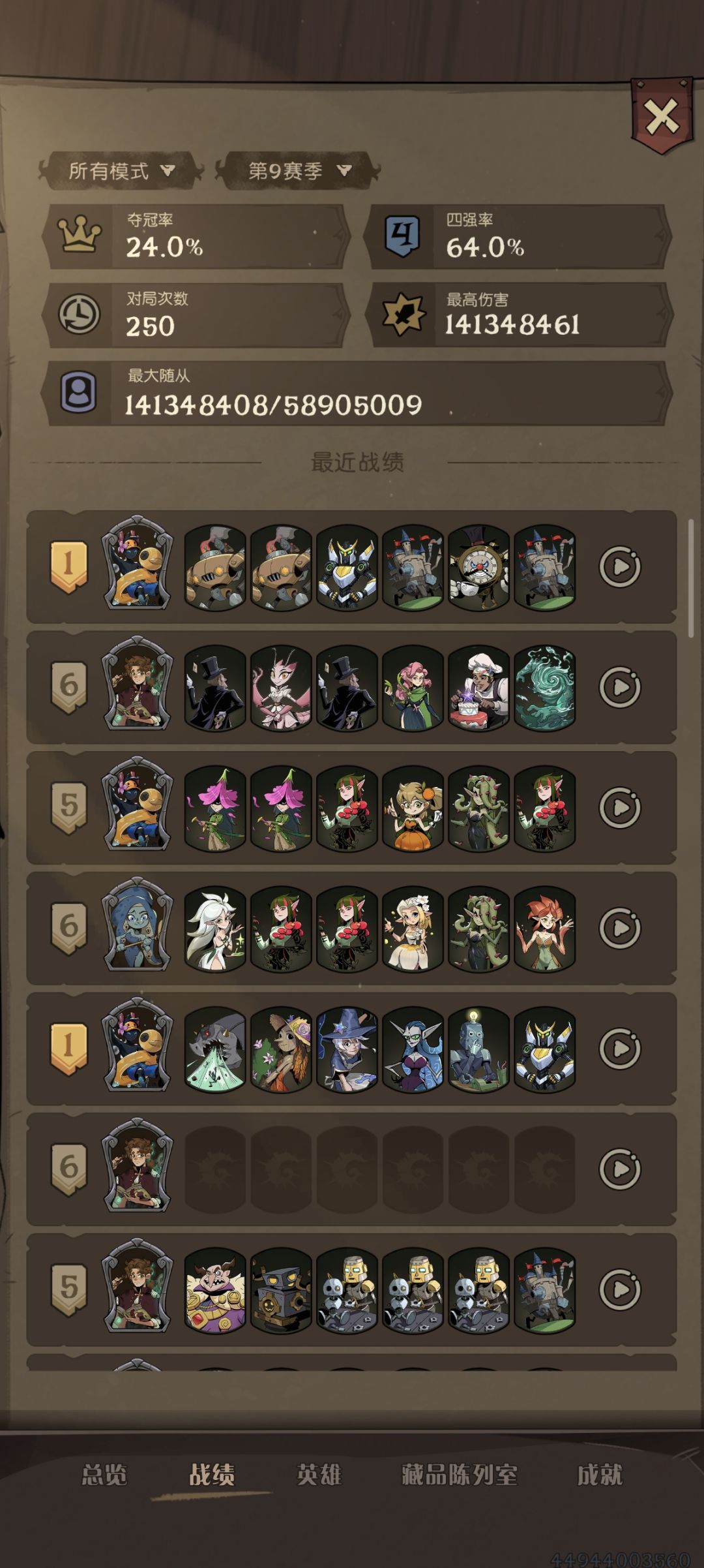 被克制了 1