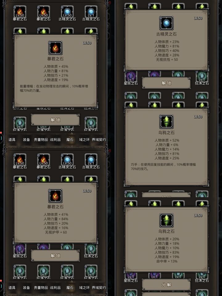 3k红石 5k金币出的,有点难崩啊85都超不过。天天5个蛇鳞片也超不过9。截图