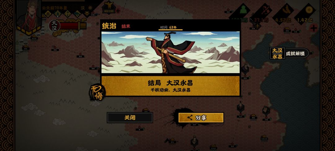 大汉剧本西域地图（26.9.5图） 2
