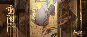 （内含福利）【节日海报】重阳节|登高今夕事，九九是天长