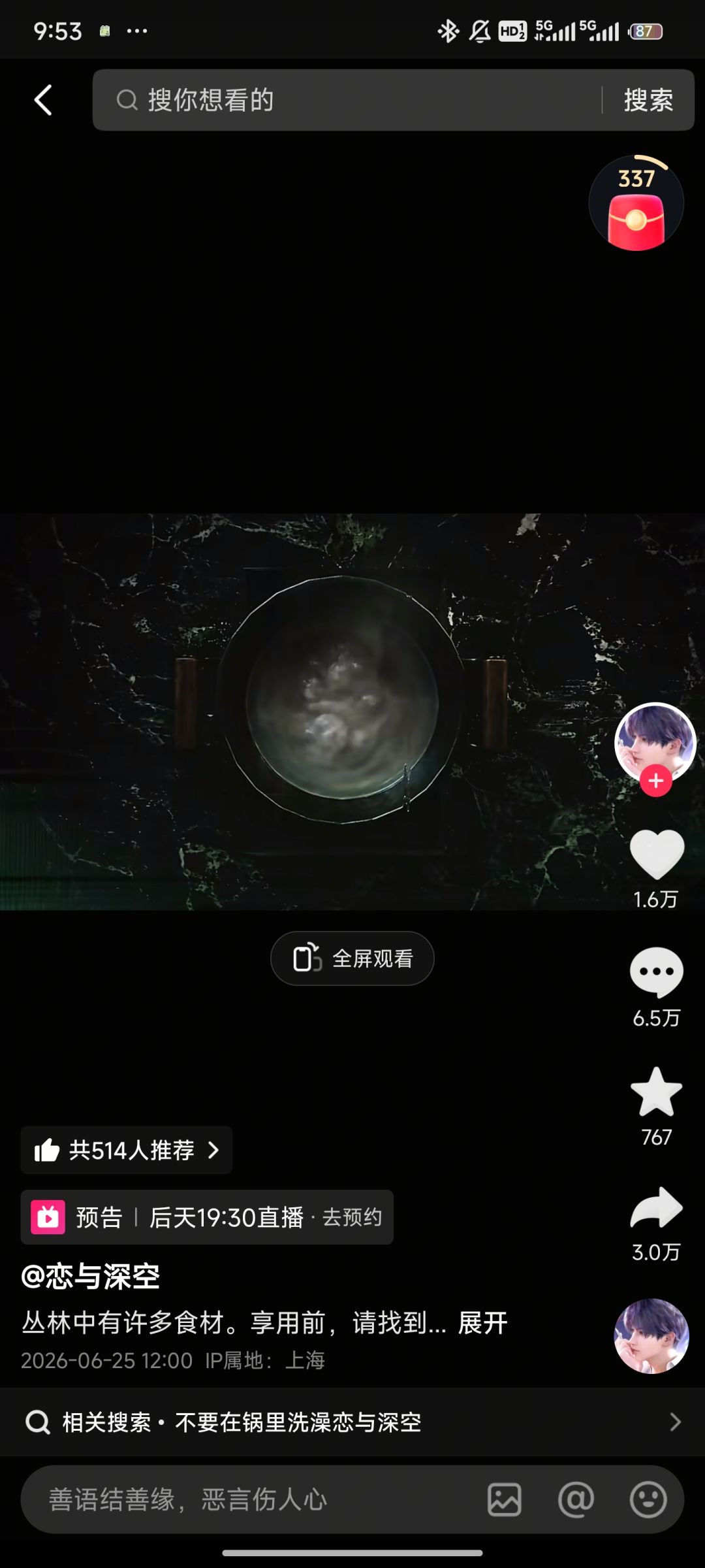 恋与深空你发这个pv我永远恨你 1