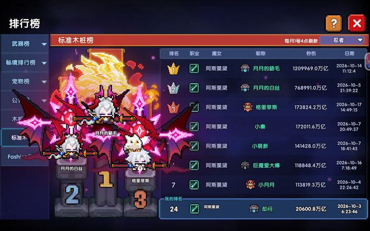 这个月月到底是何方神圣？截图