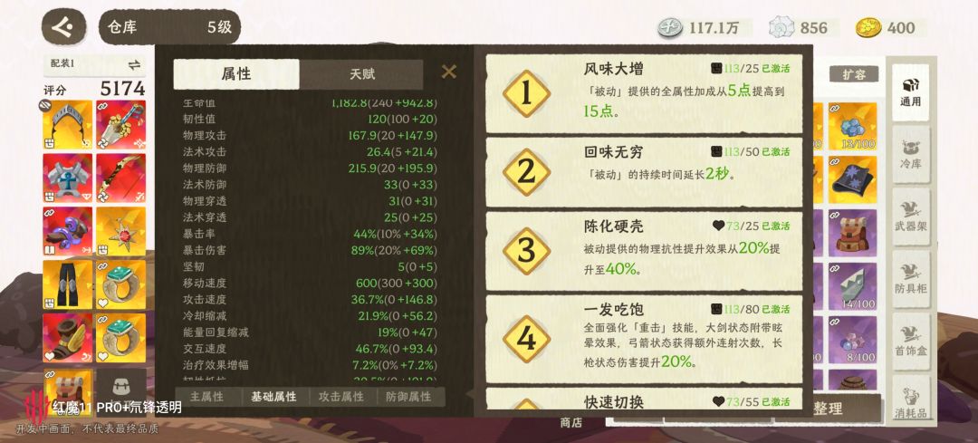 测试第6天!5174评分!5件红装! 3
