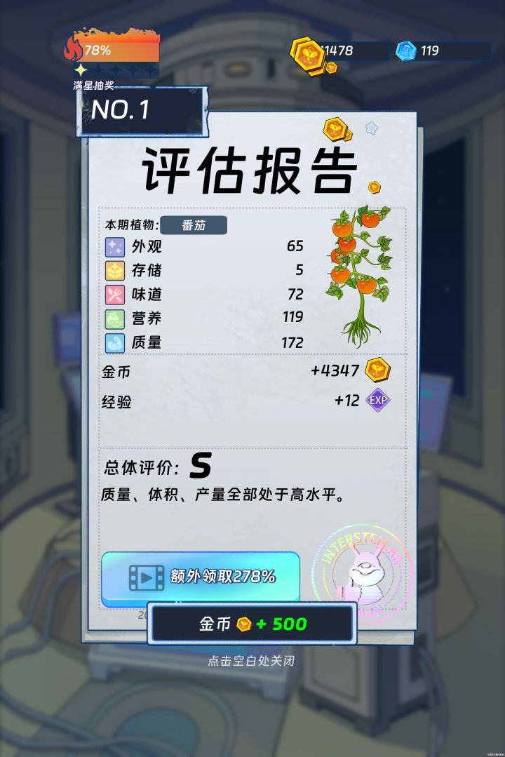 第一个S级 虽然有些瑕疵截图
