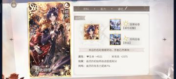 雾隐都市抽卡省流