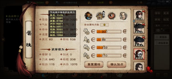@巷里的路截图