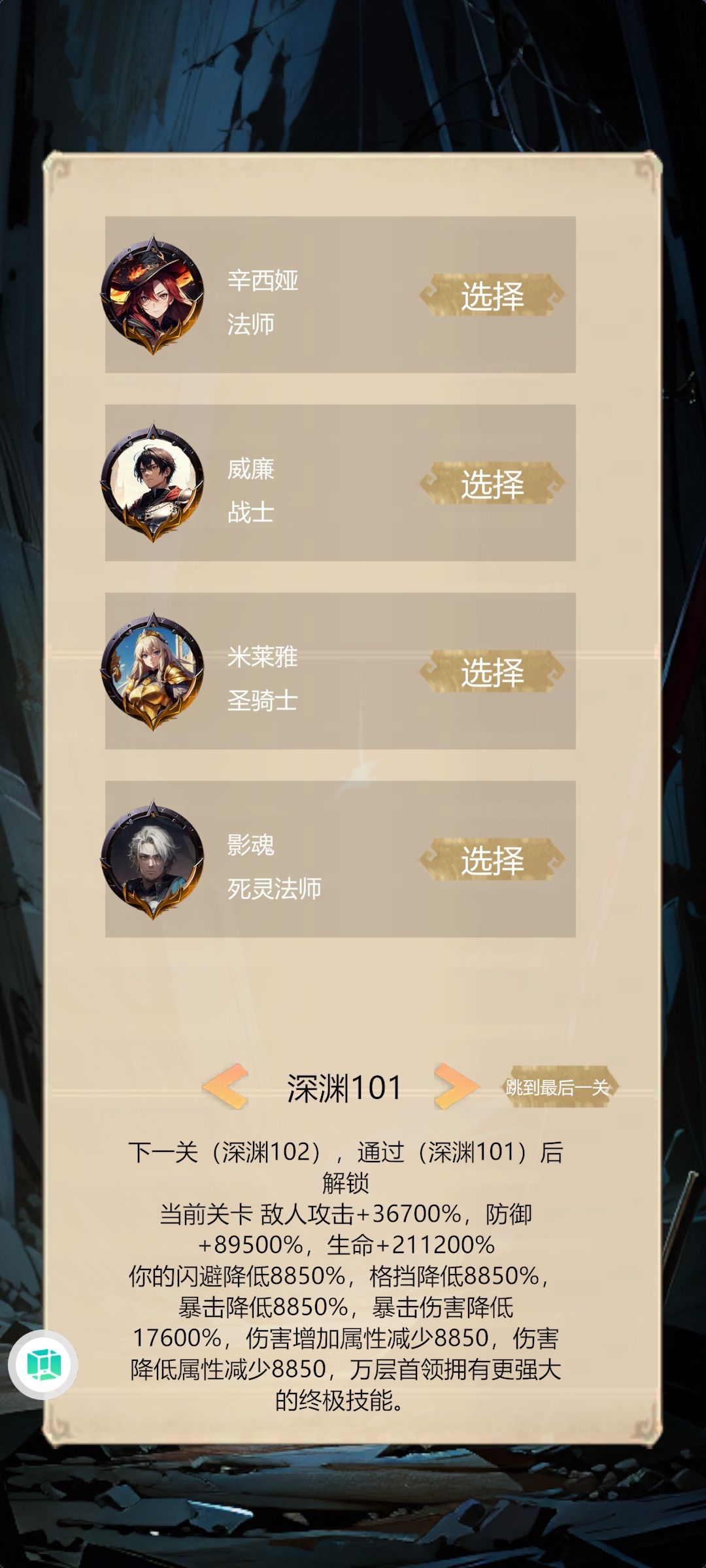 死灵地底 2