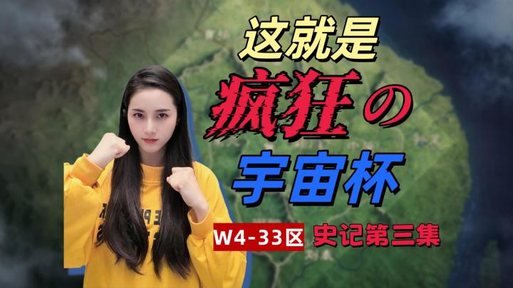W4-033区:宇宙杯7家联盟,疯狂的终极大乱斗!【三国谋定天下】截图